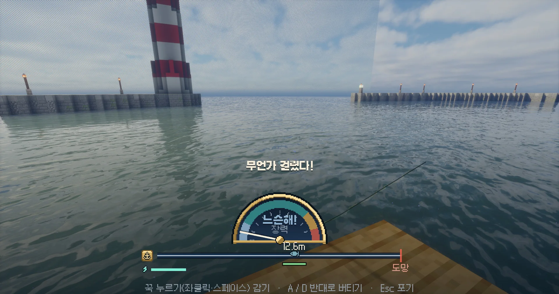 부두에서 낚싯대를 드리우자 손맛 게이지가 떠 있다